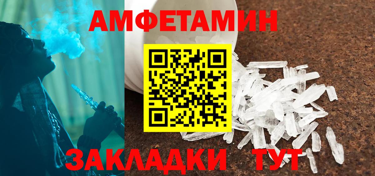 Амфетамин  Вход с VPN  Уфа  АМФЕТАМИН  Amphetamine Розовый 