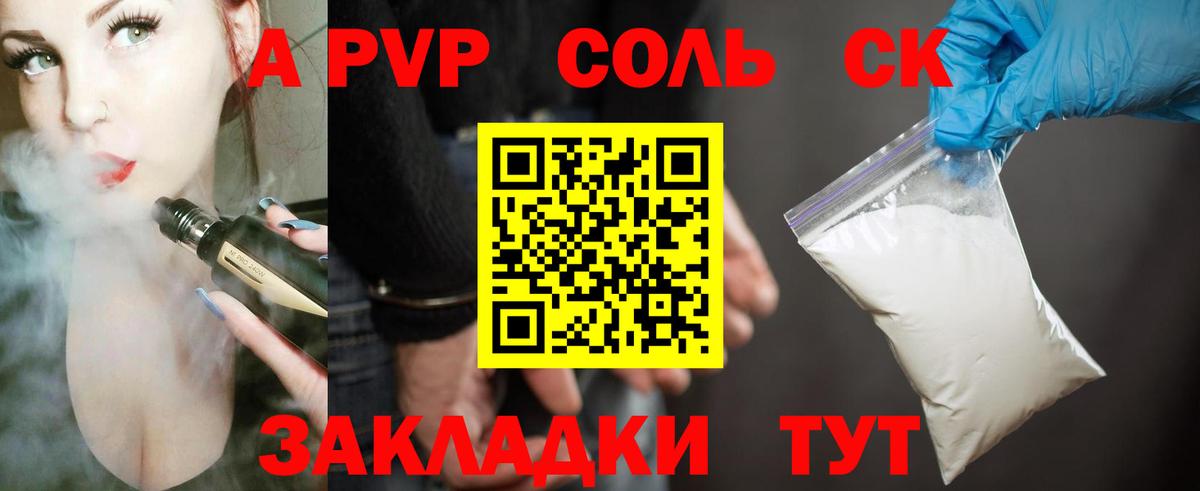 Уфа  A PVP мука  Вход с VPN  A PVP Crystall  A-PVP мука 