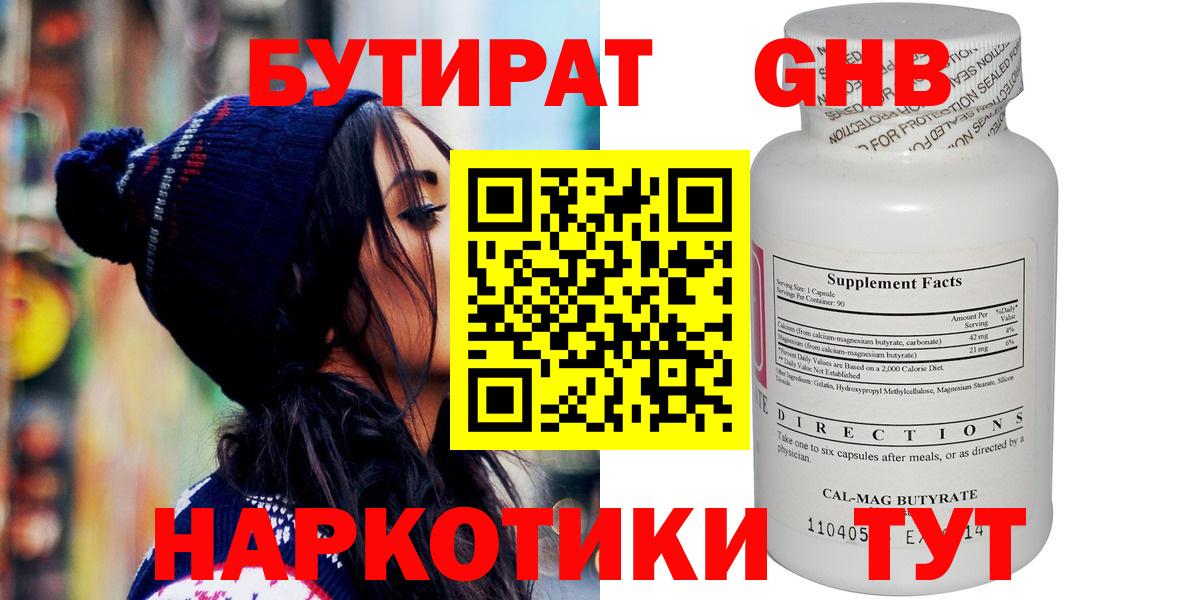 БУТИРАТ оксана Уфа