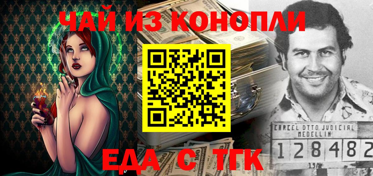 Cannafood конопля  Вход с VPN  Уфа 