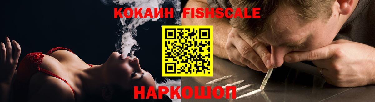 COCAIN Колумбийский Уфа