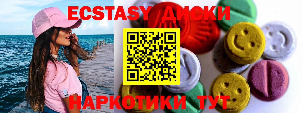 ЭКСТАЗИ MDMA  Экстази 99%  Уфа  Вход с VPN 