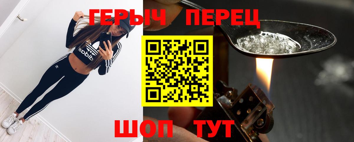 Уфа  Героин хмурый  ГЕРОИН  Вход с VPN 