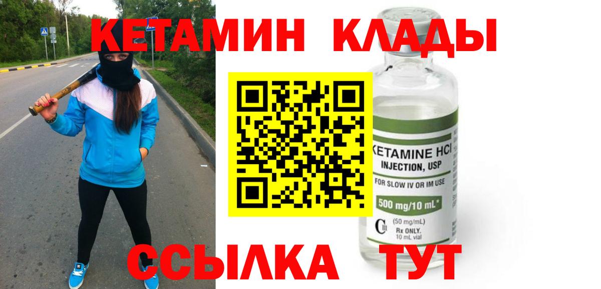Кетамин VHQ Уфа