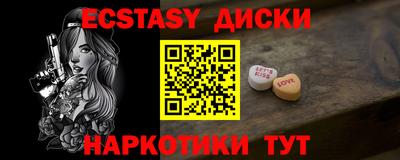 экстази Будённовск