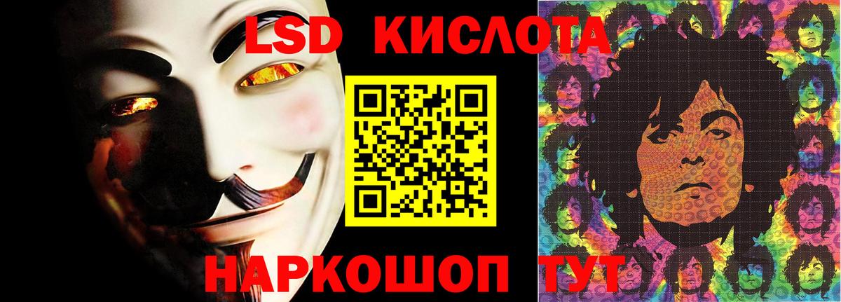 ЛСД экстази кислота Уфа