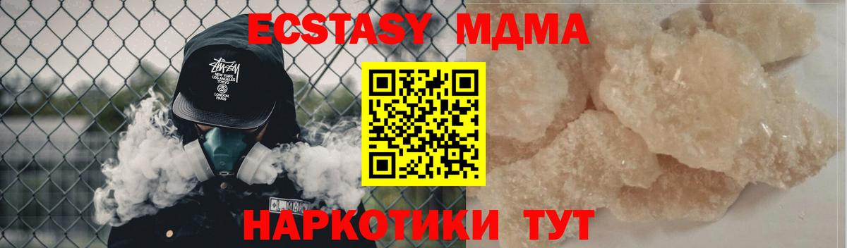 МДМА Molly  MDMA молли  МДМА  Уфа  Вход с VPN 