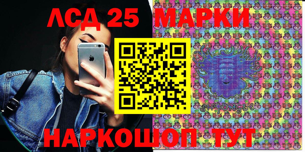 Марки 25I-NBOMe 1,5мг  Вход с VPN  Уфа 