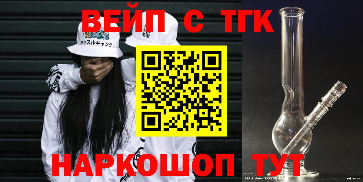 Уфа  ТГК THC oil  ТГК гашишное масло  Вход с VPN 